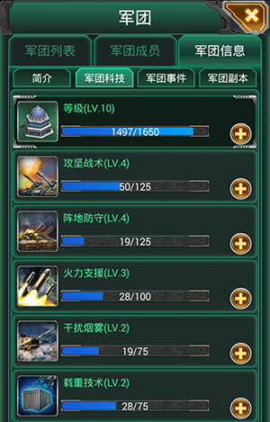 猛推GVG模式《紅警·坦克4D》據(jù)點(diǎn)爭(zhēng)奪戰(zhàn)火爆登場(chǎng)