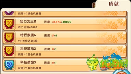 任務(wù)系統(tǒng)大匯總《小小獸人》輕松升級快樂游戲