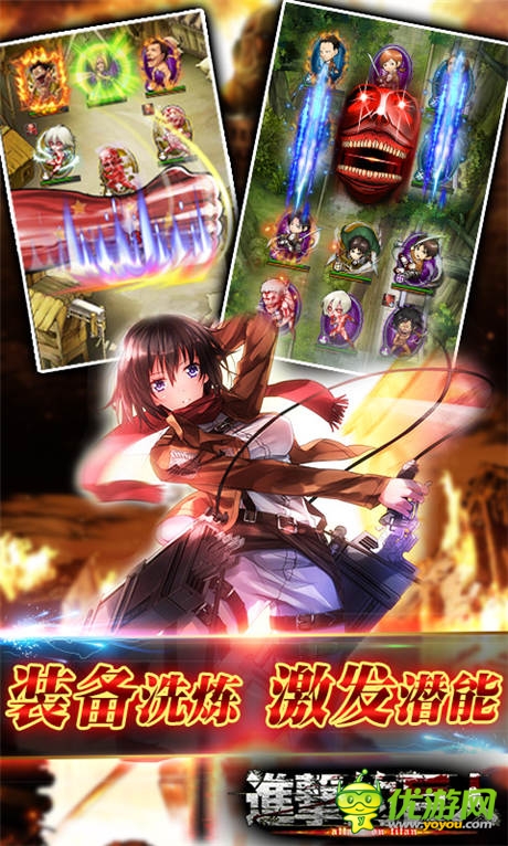 裝備重獲新生《進擊的巨人》開啟競技新變革