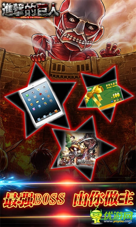 裝備重獲新生《進擊的巨人》開啟競技新變革