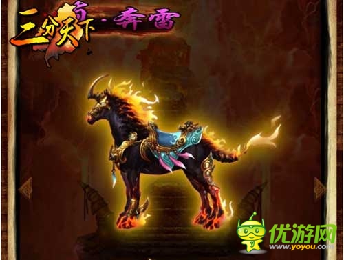 新版“猛將傳”震撼登場《三分天下》三大良駒曝光