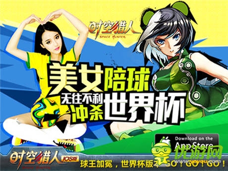 捍衛(wèi)尊嚴(yán)《時(shí)空獵人》美女玩家賀西班牙首勝