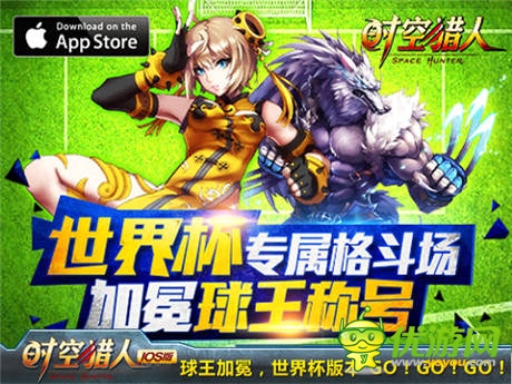 捍衛(wèi)尊嚴(yán)《時(shí)空獵人》美女玩家賀西班牙首勝