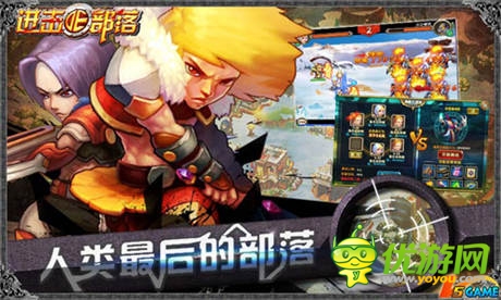 部落狂歡 《進(jìn)擊的部落》百服慶典開(kāi)啟