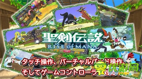 《圣劍傳說:魔力崛起》6月26安卓平臺上架