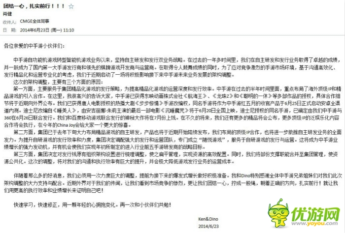 中手游連出大招 強力回應(yīng)架構(gòu)調(diào)整