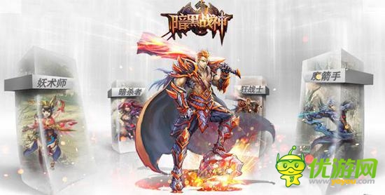 剖析《暗黑戰(zhàn)神》打造S級手游的七種武器