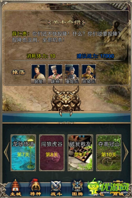 極品英雄大亂斗 《一起斗將神》今日終極內(nèi)測