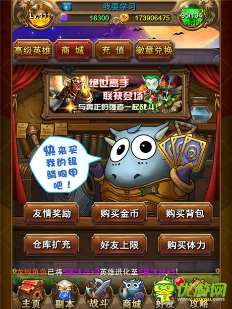 《我叫MT》4.0今日上線 老玩家保送90級輕松拿橙卡