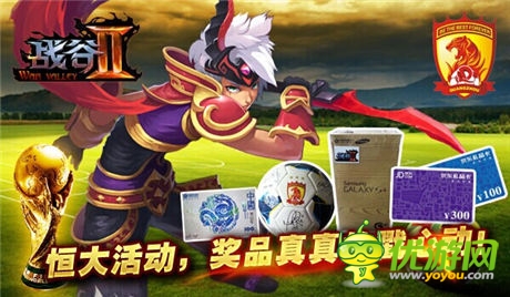 真人秀:獲獎?wù)弑稀稇?zhàn)谷II》特色玩法!