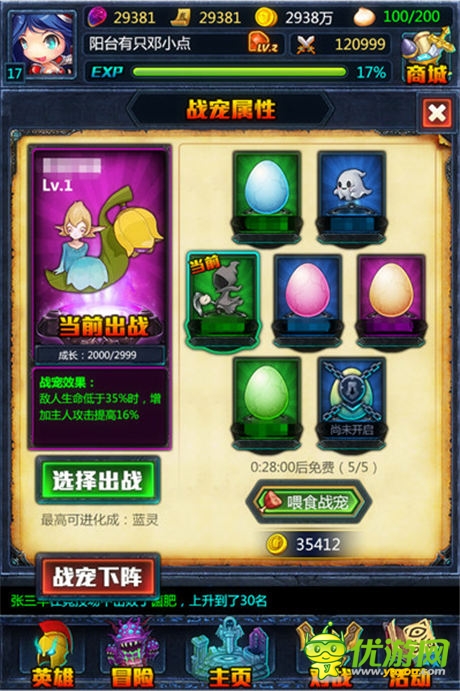 寵物大亂斗《天天女神》首次開起“戰(zhàn)寵系統(tǒng)”