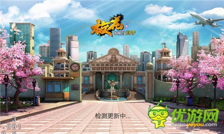 魚人二代正版授權(quán) 《校花的貼身高手》手游首次曝光