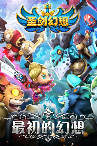 圣劍幻想截圖欣賞