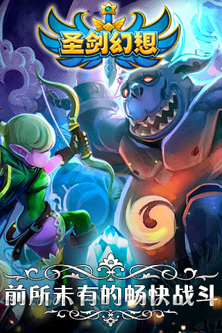 圣劍幻想截圖欣賞