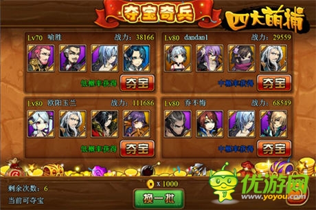 PVP系統(tǒng)開放《四大萌捕》調(diào)戲技巧搶先看