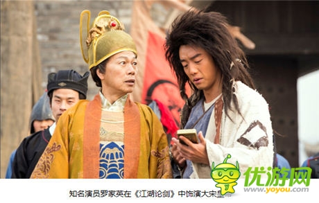 笑星陣容 電影《江湖論劍實錄》 同名手游逗樂今夏