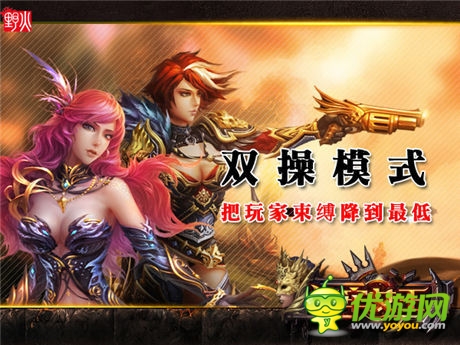 “零”束縛暢游快感《地牢女王》雙操模式 來(lái)襲