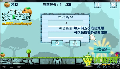 看球配蛋6637手游《暴走茶葉蛋》精彩上線