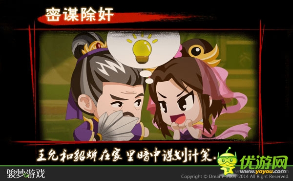 快樂(lè)無(wú)處不在 駿夢(mèng)《萌三國(guó)》手游曝光