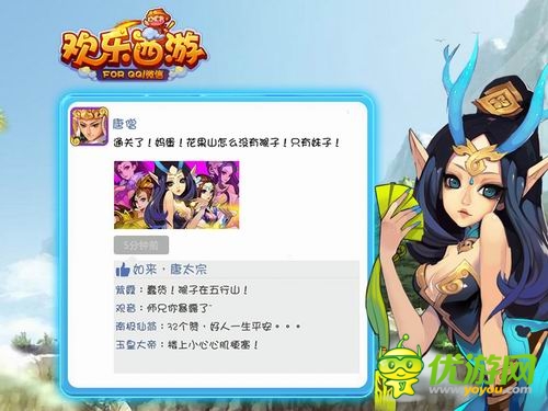 不一樣的西游《歡樂西游》呈現(xiàn)經(jīng)典劇情無厘頭