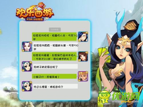 不一樣的西游《歡樂西游》呈現(xiàn)經(jīng)典劇情無厘頭