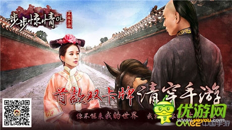 官網(wǎng)狂送5S 《步步驚情OL》今日邀您登基