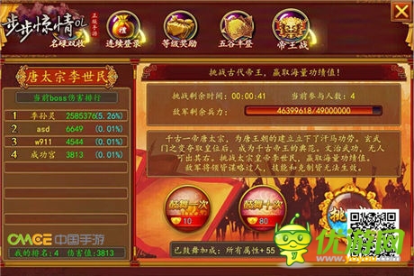 官網(wǎng)狂送5S 《步步驚情OL》今日邀您登基