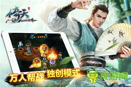 武林爭霸 手游《倚天》熱血幫派戰(zhàn)開打