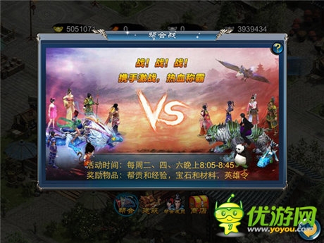 武林爭霸 手游《倚天》熱血幫派戰(zhàn)開打