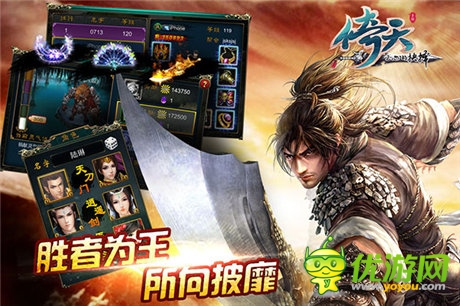 武林爭霸 手游《倚天》熱血幫派戰(zhàn)開打