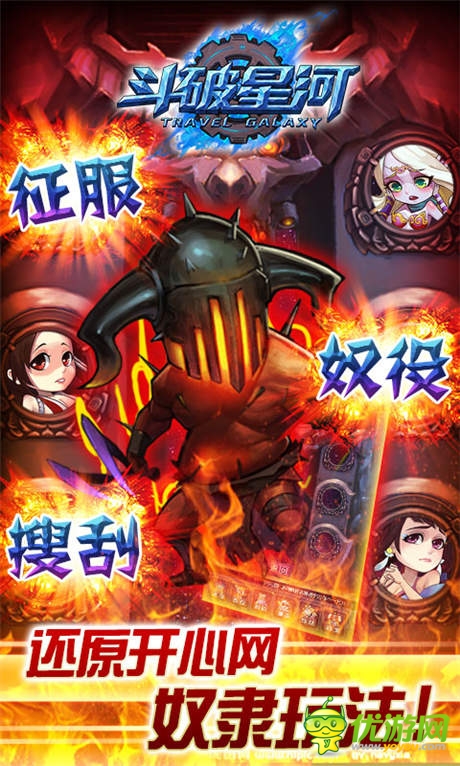 開啟手游“搖”時代《斗破星河》封測新玩法