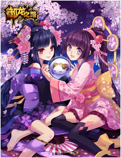 萌無(wú)止境《御龍之路》魄羅君可愛(ài)又狂暴