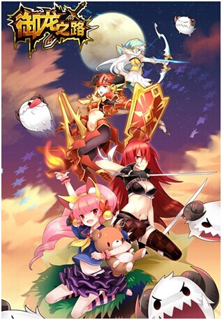 萌無(wú)止境《御龍之路》魄羅君可愛(ài)又狂暴