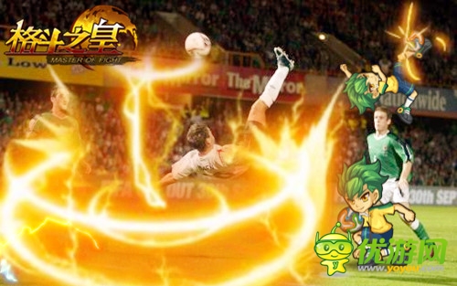 倒掛金鉤足球小將《格斗之皇》新幻獸