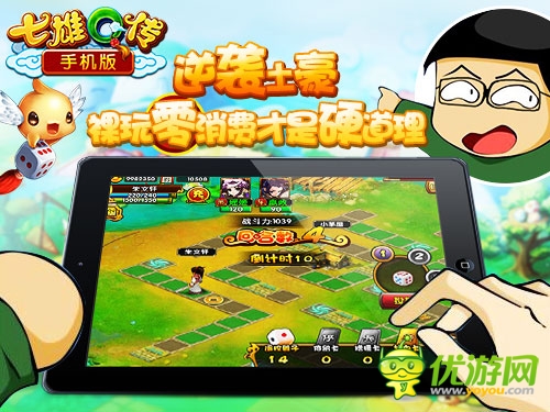 裸玩零消費(fèi) 《七雄Q傳》手機(jī)版帝王公測(cè)開啟