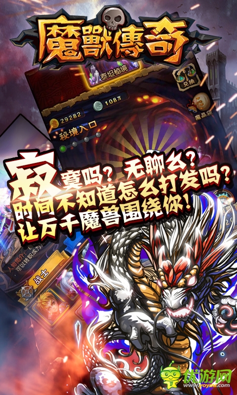 魔獸傳奇截圖欣賞