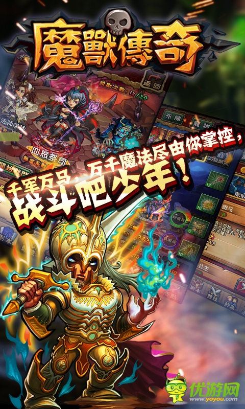 魔獸傳奇截圖欣賞