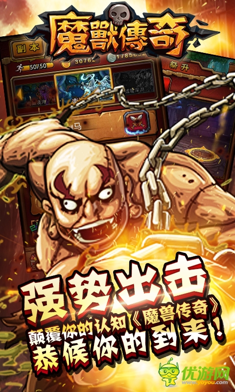 魔獸傳奇截圖欣賞