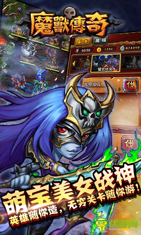 魔獸傳奇截圖欣賞