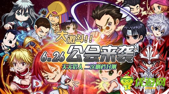 2次封測(cè)將開啟《天天獵人》獵人公會(huì)系統(tǒng)來襲