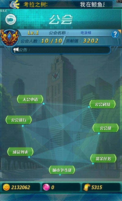 2次封測(cè)將開啟《天天獵人》獵人公會(huì)系統(tǒng)來襲