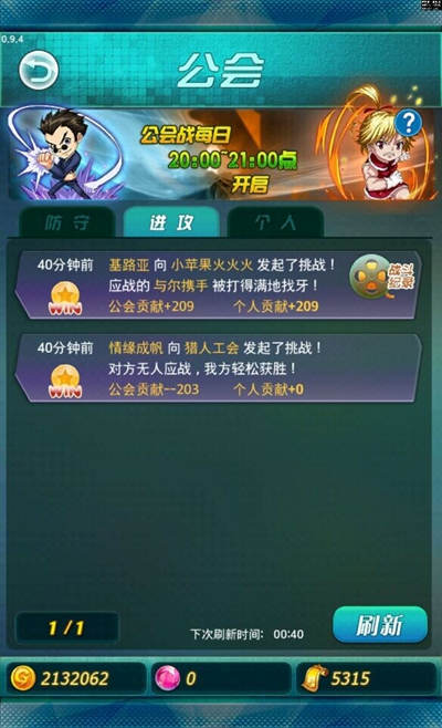 2次封測(cè)將開啟《天天獵人》獵人公會(huì)系統(tǒng)來襲