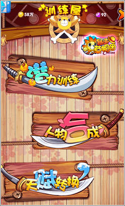 海賊熱血激燃 《暴走草帽團(tuán)》今日開放IOS限免