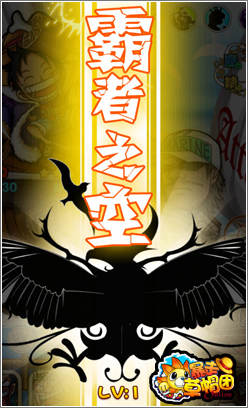 海賊熱血激燃 《暴走草帽團》今日開放IOS限免