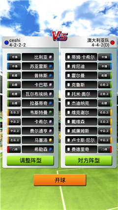 中場屯積“重兵”《FIFA2014巴西世界杯》教你什么是最強