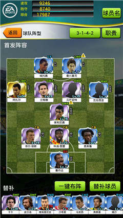 中場屯積“重兵”《FIFA2014巴西世界杯》教你什么是最強