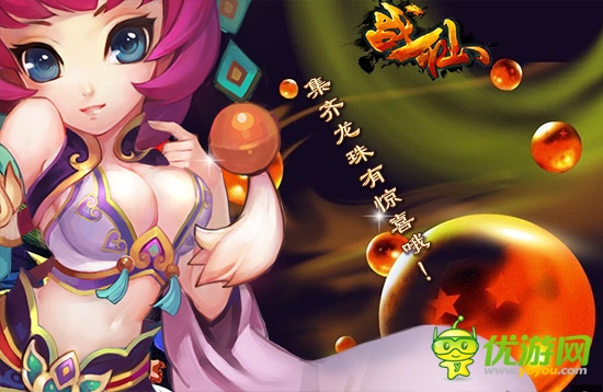 龍珠傳奇 手游《戰(zhàn)仙》神龍飛天特色玩法曝光