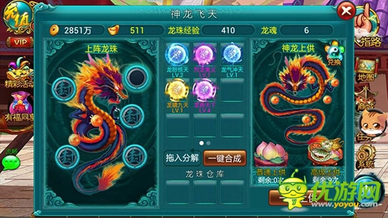 龍珠傳奇 手游《戰(zhàn)仙》神龍飛天特色玩法曝光