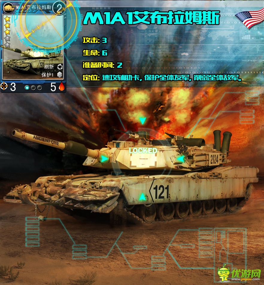 鐵血軍魂!首款軍事策略卡牌《特種部隊》今日開測