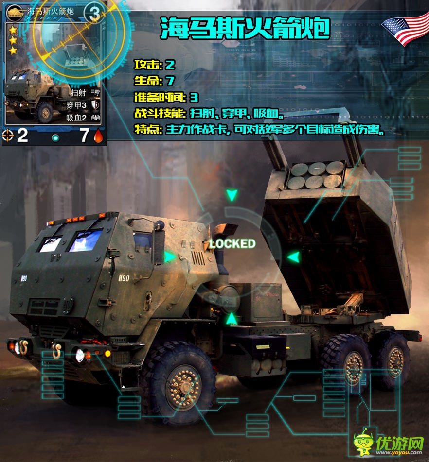 鐵血軍魂!首款軍事策略卡牌《特種部隊》今日開測